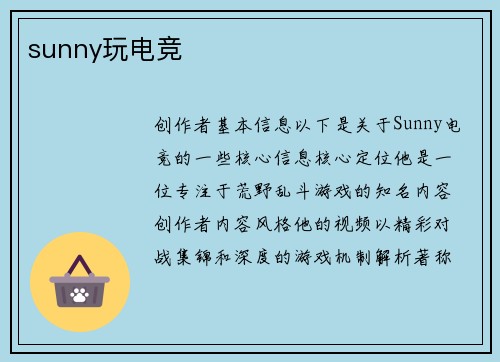 sunny玩电竞